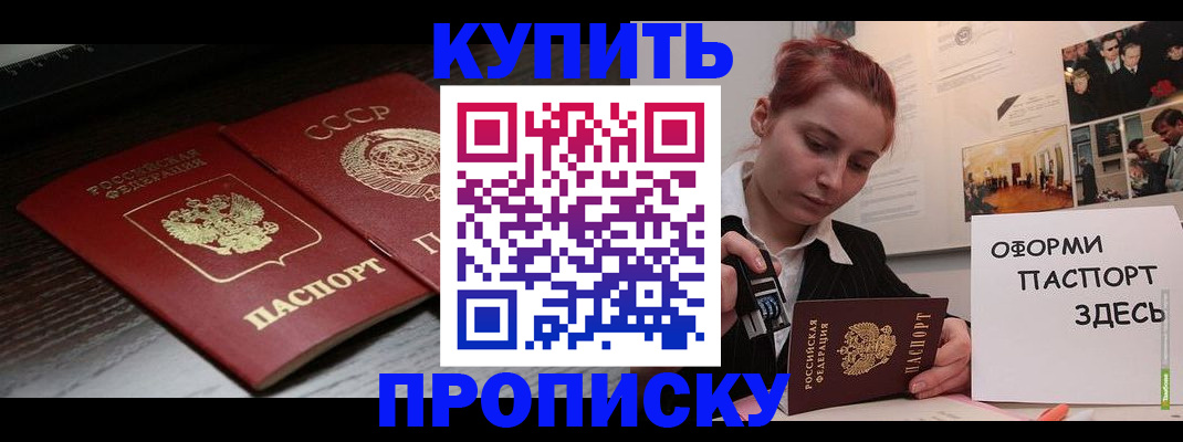 временная регистрация надежно в Северобайкальске